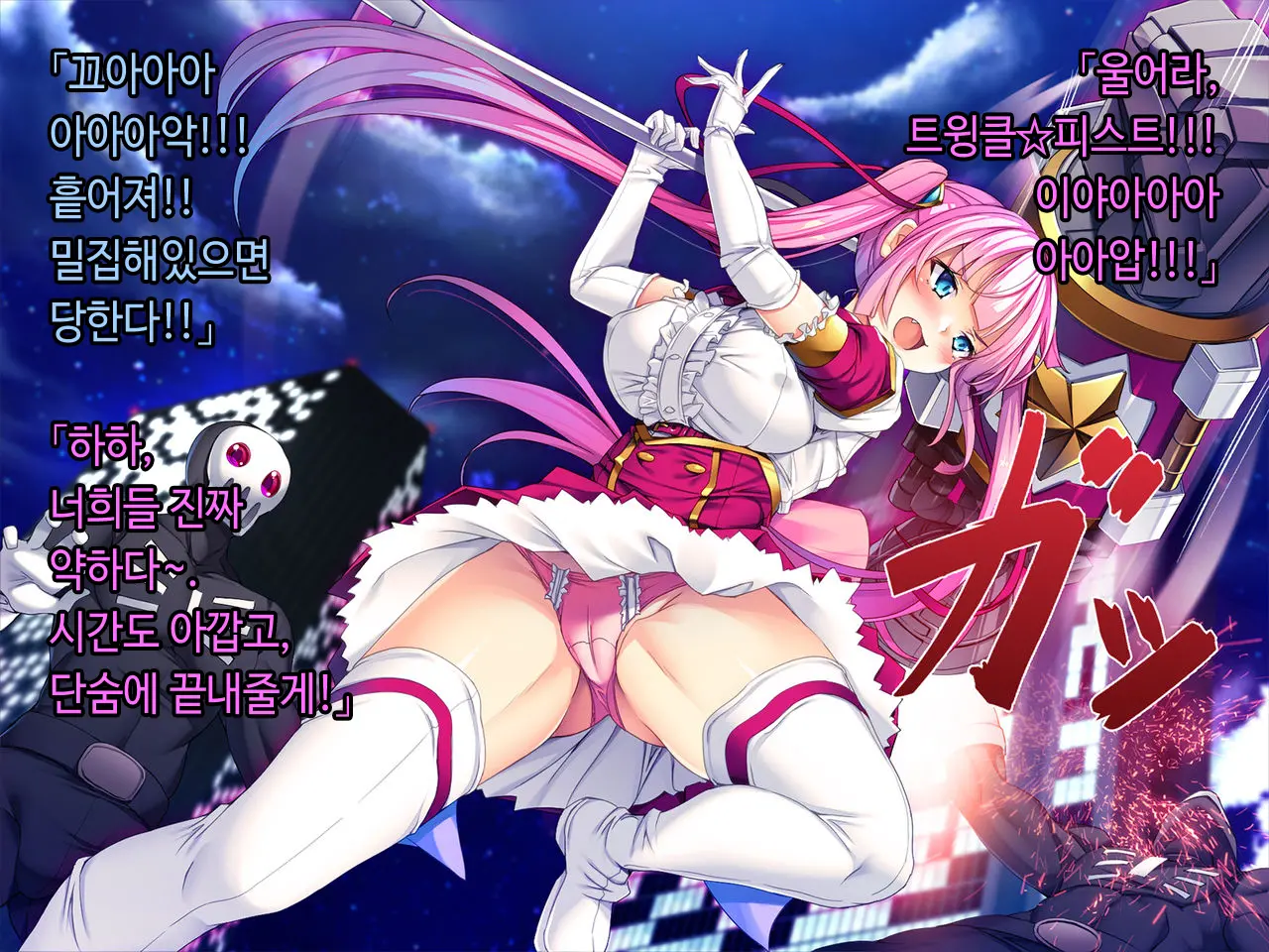 TS Mahou Shoujo Saint Cherry Kuppuku No Akuochi Sennou Choukyou Hen | TS마법소녀 세인트 체리 굴복의 타락세뇌조교편
